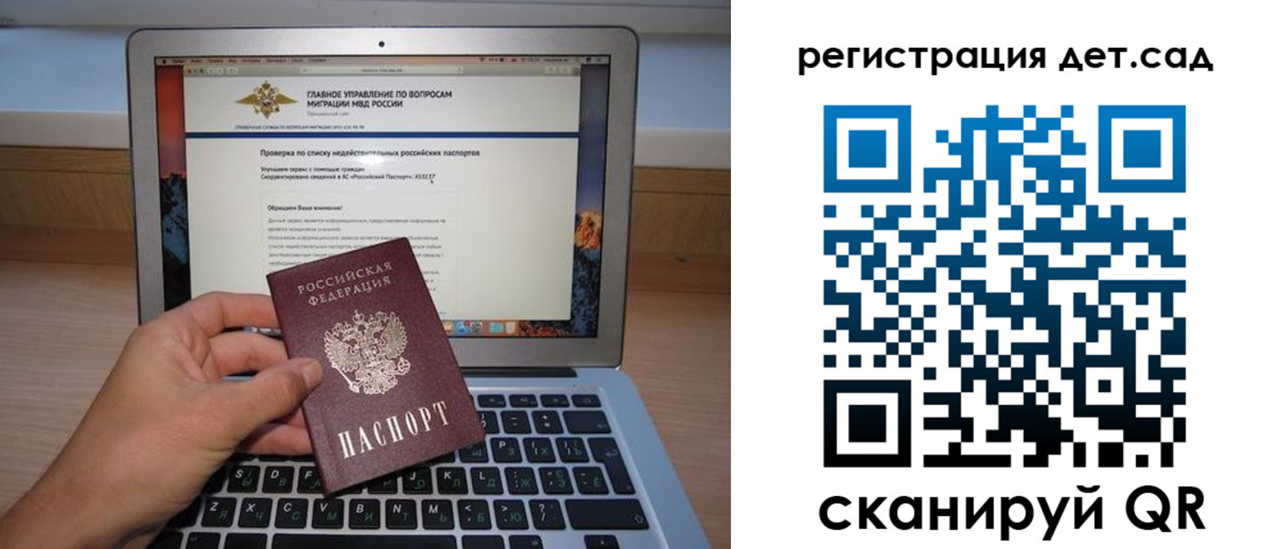 временная регистрация поиск в Мончегорске
