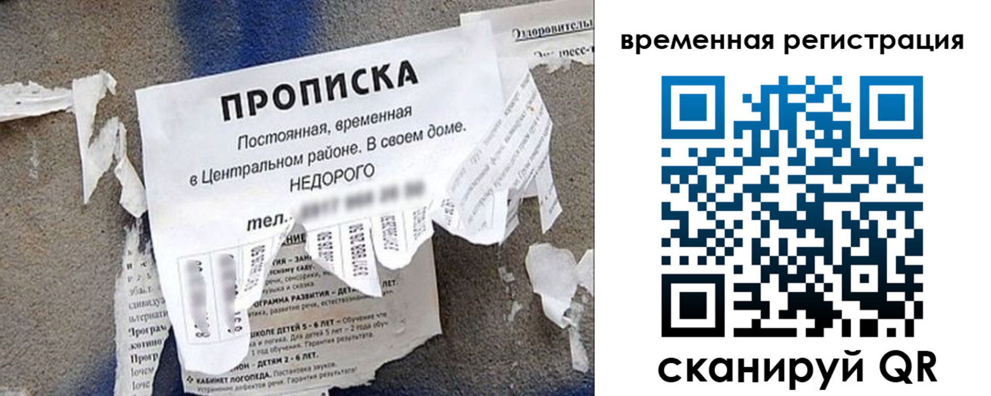 временная регистрация для всех в Мончегорске