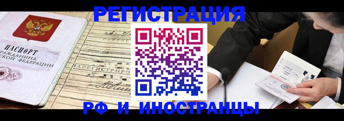 прописка иностранных граждан в Мончегорске