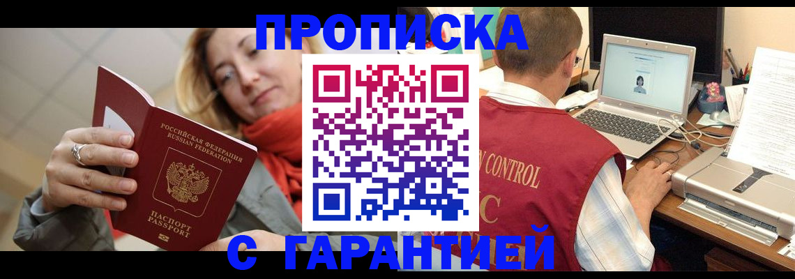 временная регистрация гарантия в Мончегорске